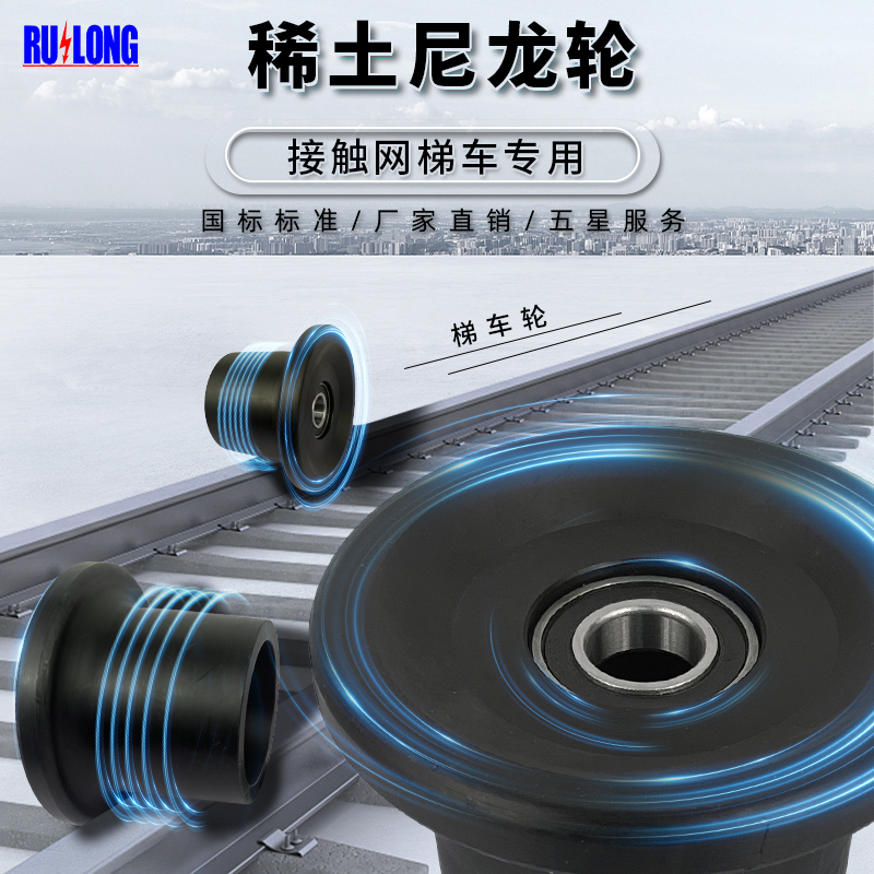 稀土尼龍?zhí)蒈?chē)輪（?。? class=